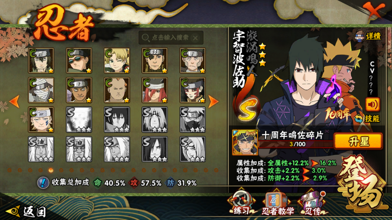 HYCMW41313火影忍者账号详情图7 HYCMW41313火影忍者账号详情图7