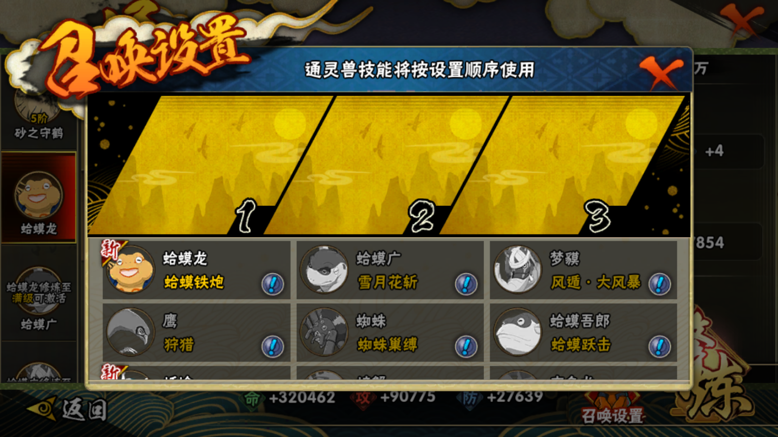 HYCMW41313火影忍者账号详情图10 HYCMW41313火影忍者账号详情图10