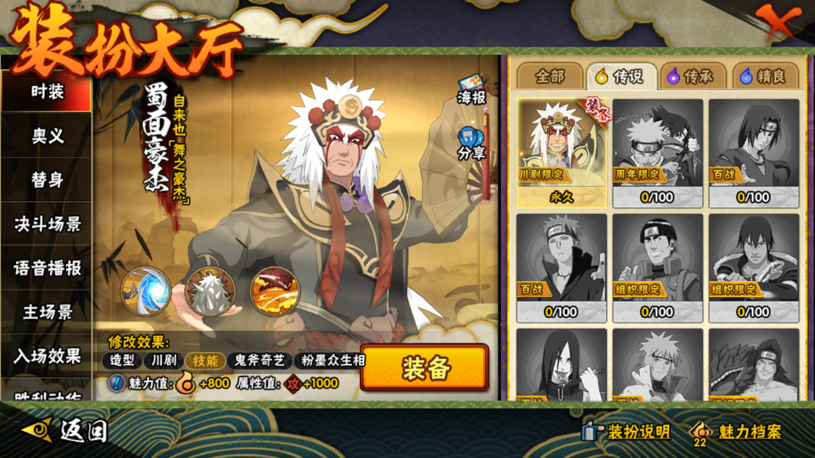 HYCMW41313火影忍者账号详情图11 HYCMW41313火影忍者账号详情图11