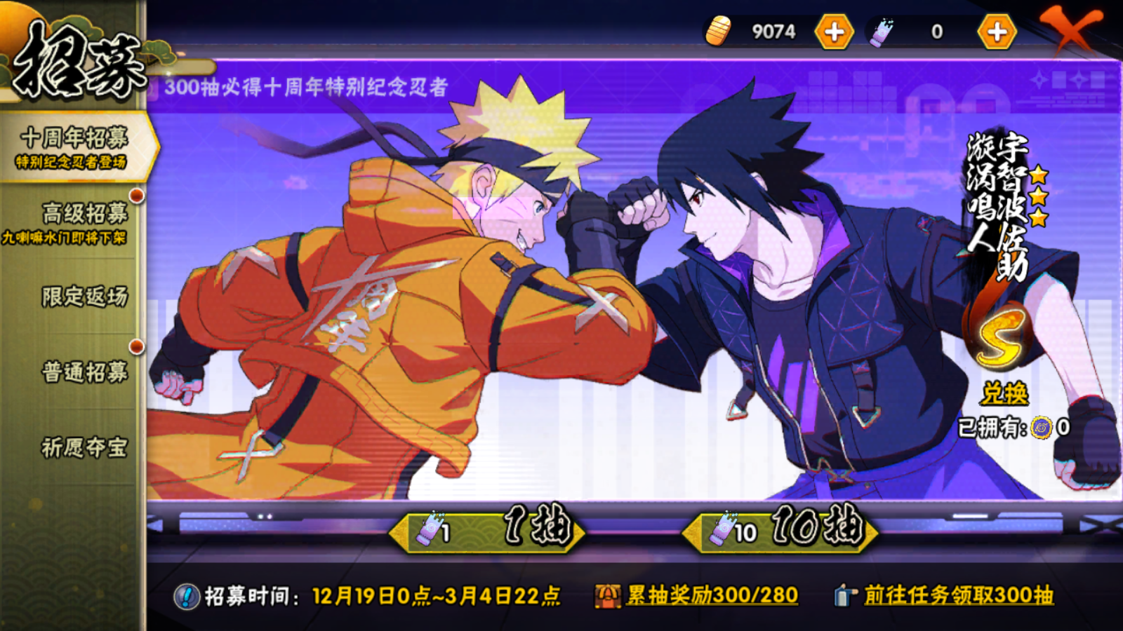 HYCMW41313火影忍者账号详情图12 HYCMW41313火影忍者账号详情图12