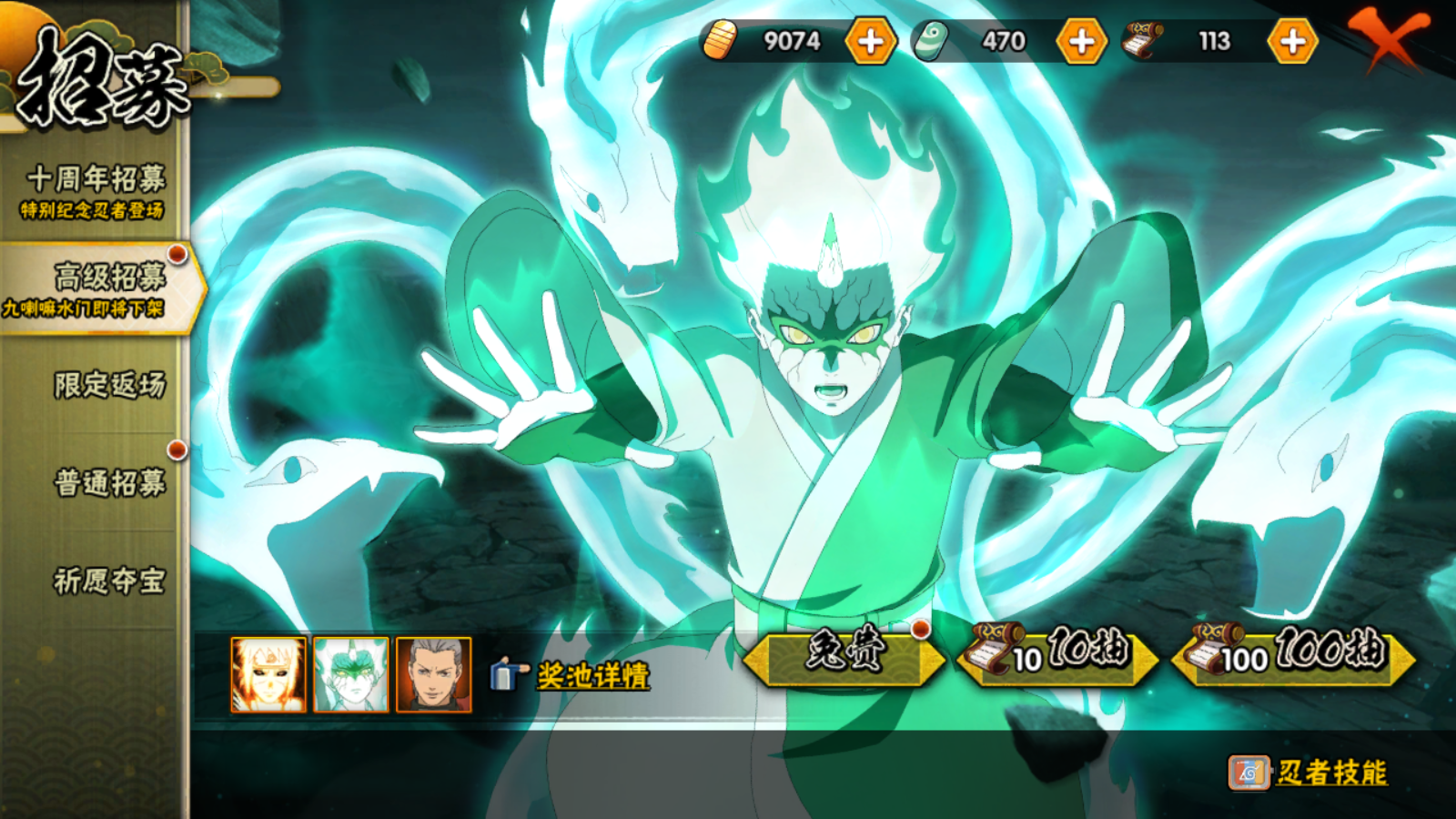 HYCMW41313火影忍者账号详情图13 HYCMW41313火影忍者账号详情图13