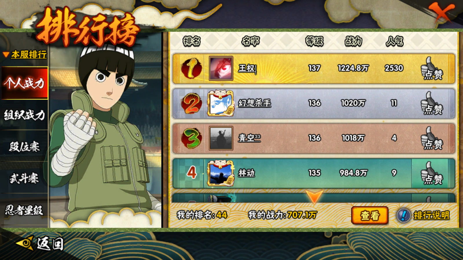 HYCMW41313火影忍者账号详情图14 HYCMW41313火影忍者账号详情图14