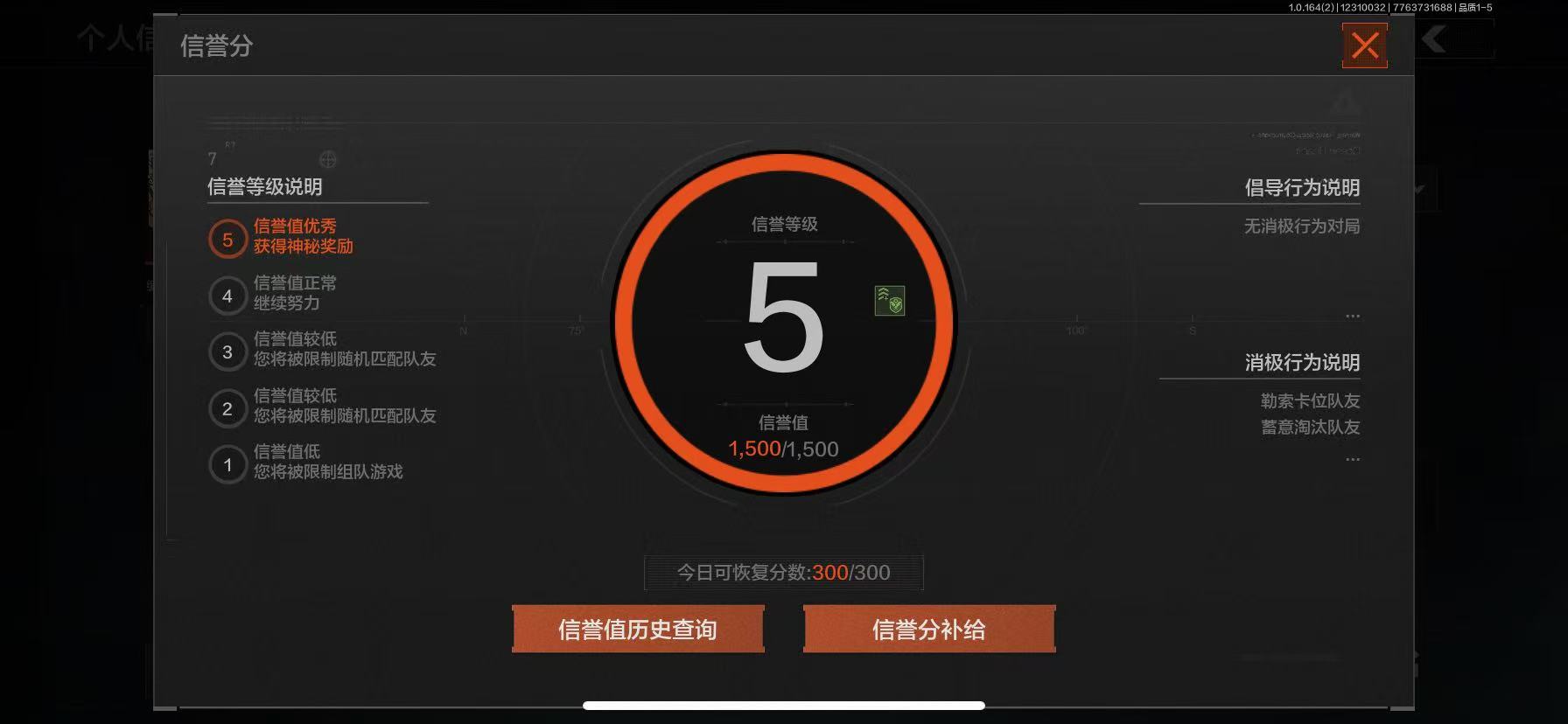 暗区突围账号苹果QQLAQ080+安卓Q区可二次 仓库价值12.4M 纯币6M 赢家匕首 热能武器补牢 突击匕首