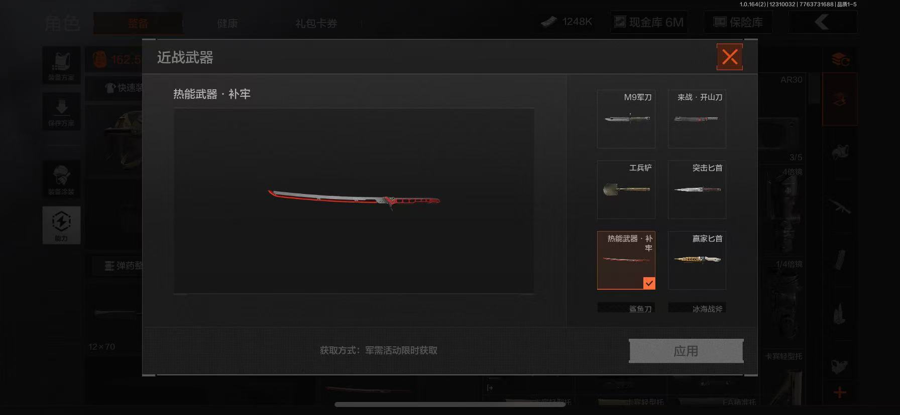 AQCMW40555暗区突围账号详情图6