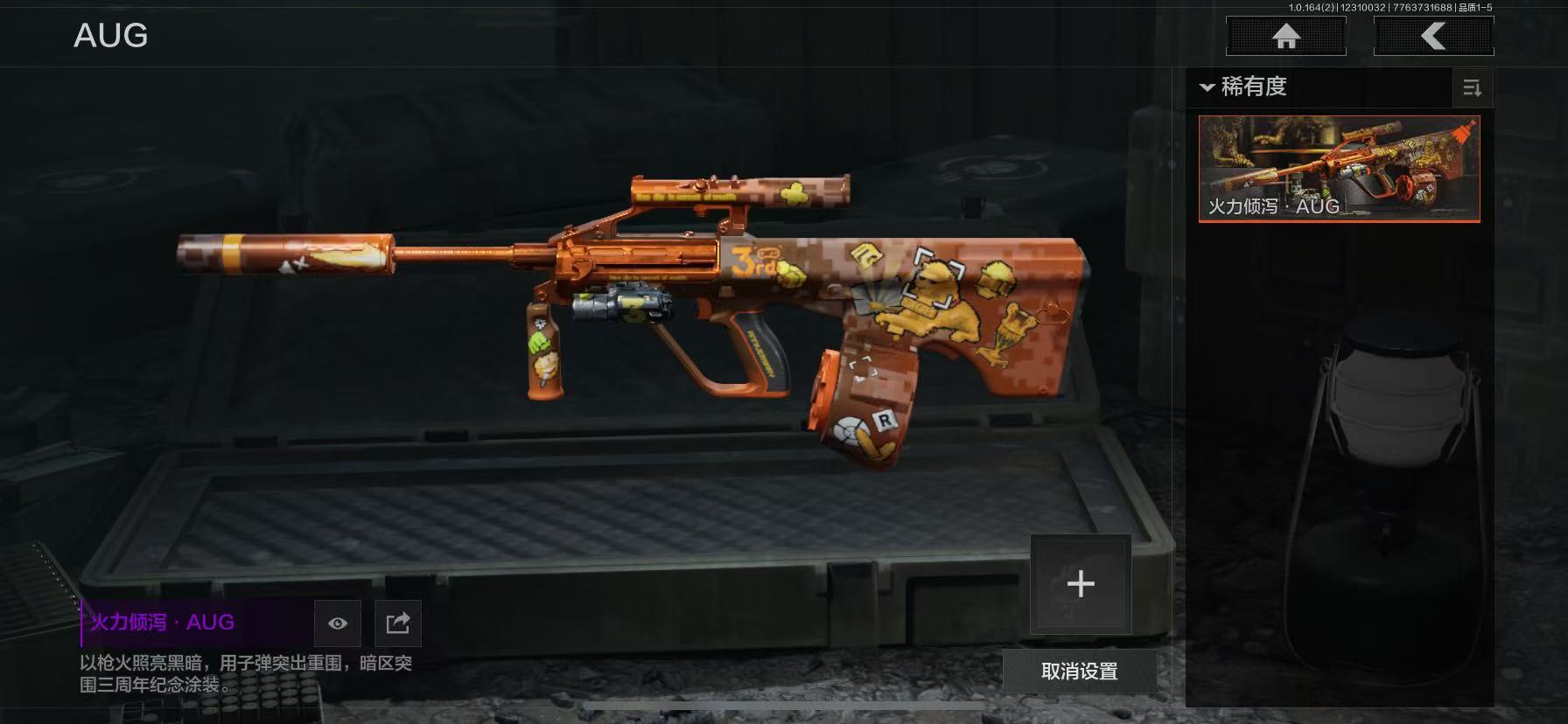 AQCMW40555暗区突围账号详情图3