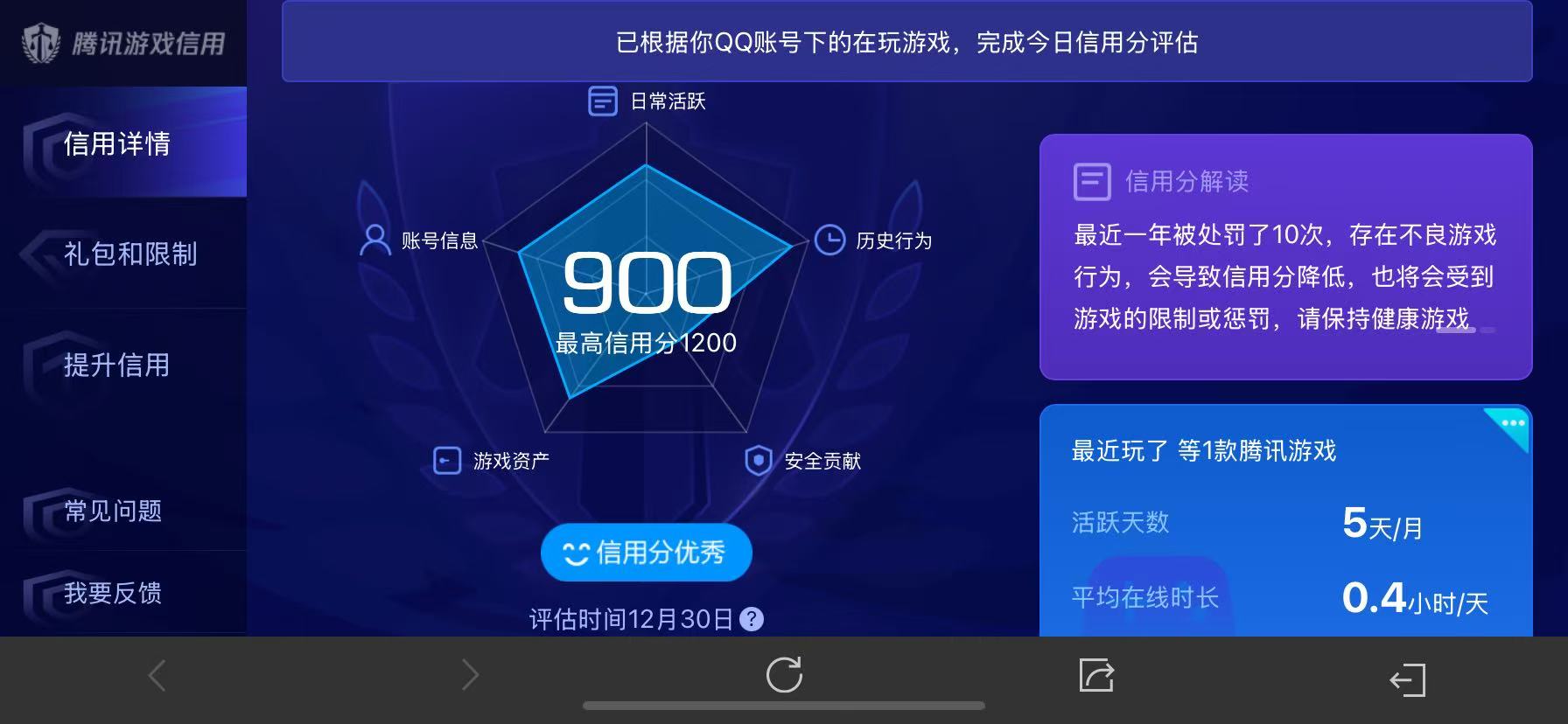 AQCMW40555暗区突围账号详情图7