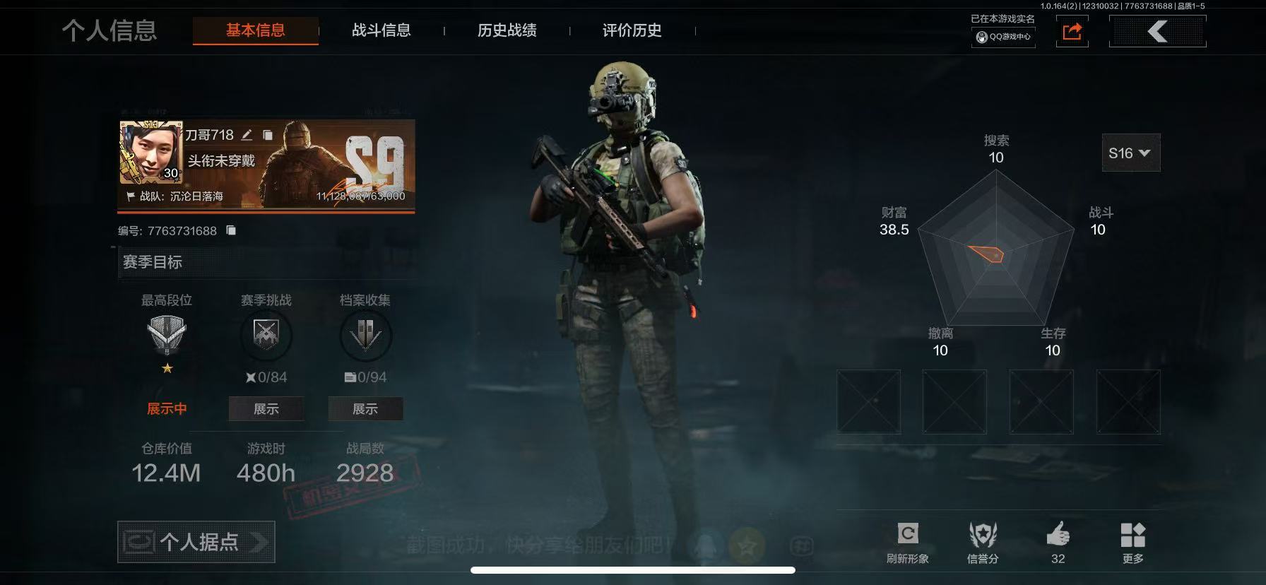 AQCMW40555暗区突围账号详情图8