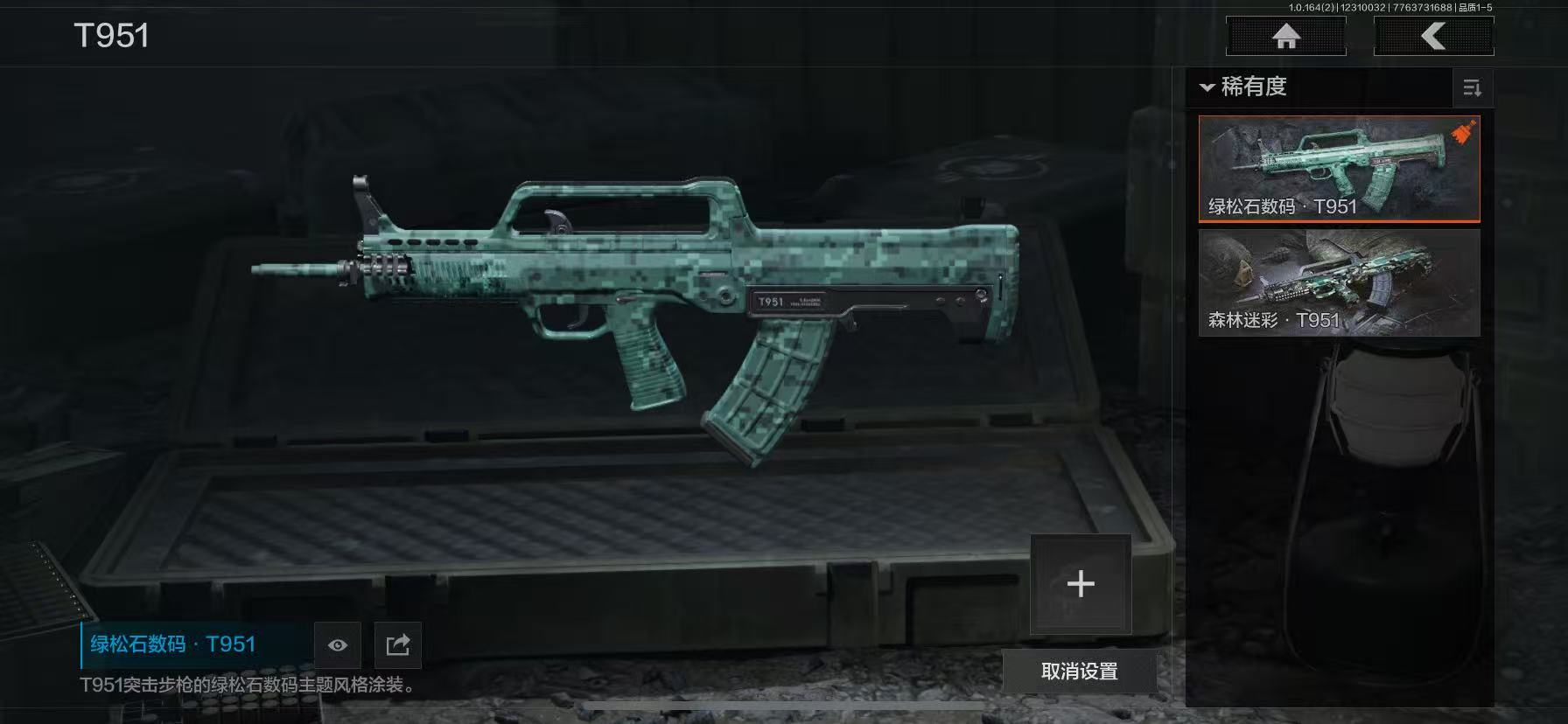 AQCMW40555暗区突围账号详情图11