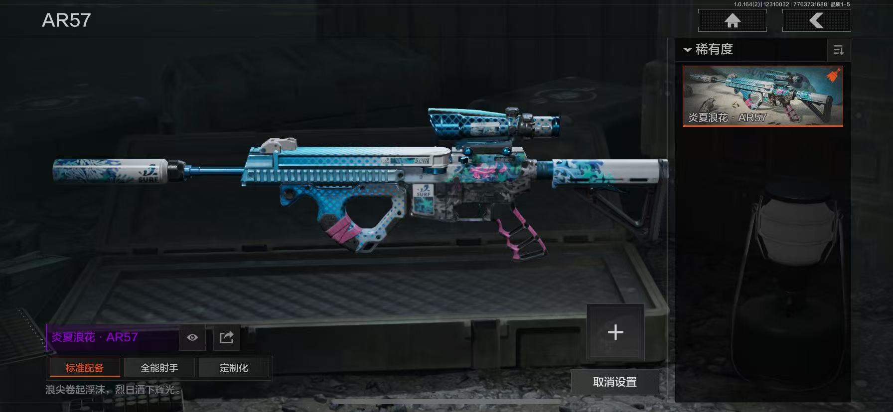 AQCMW40555暗区突围账号详情图12