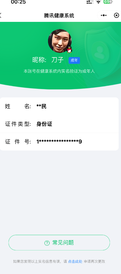 AQCMW40555暗区突围账号详情图15