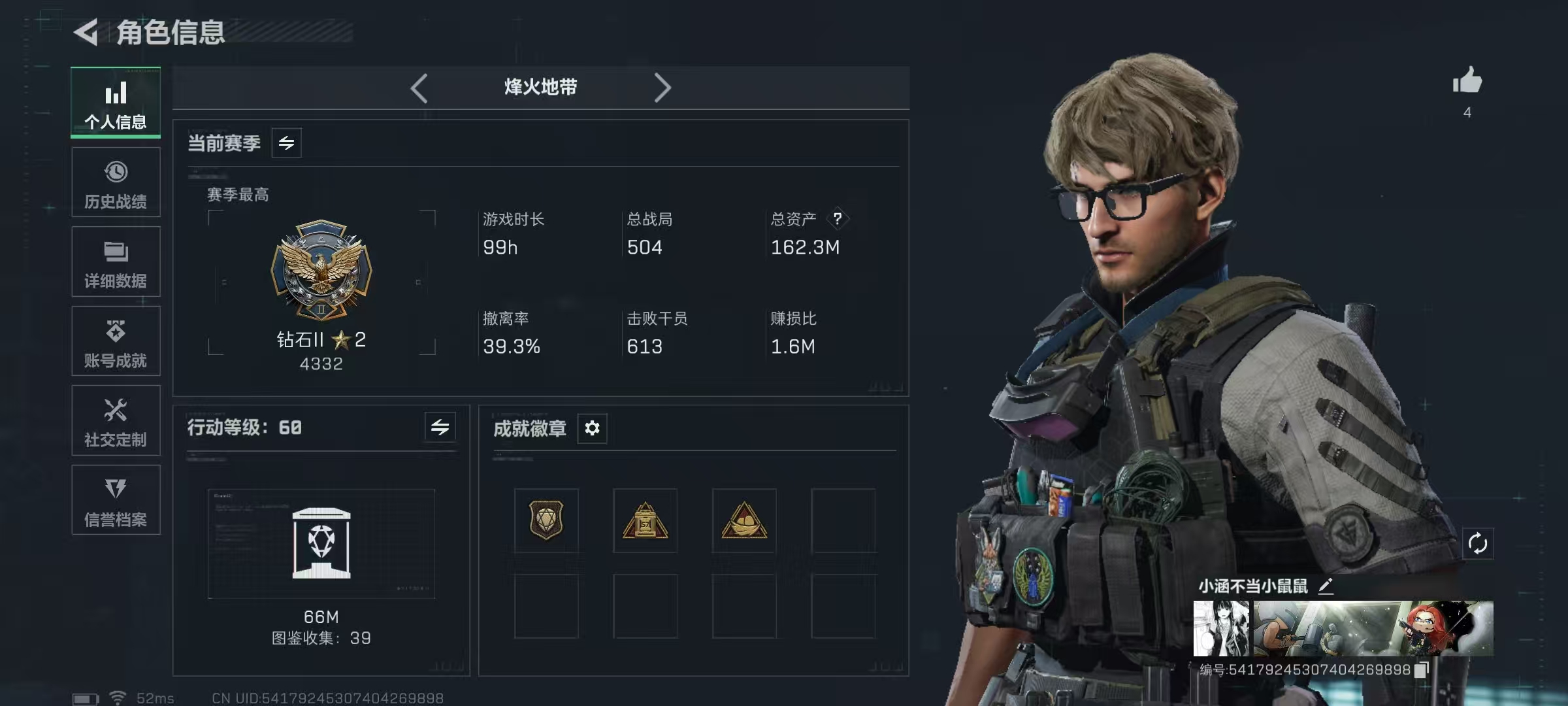 SJZCMW43656三角洲行动账号详情图2 SJZCMW43656三角洲行动账号详情图2