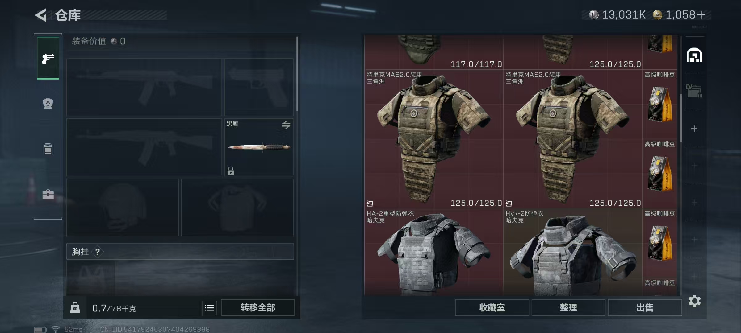 SJZCMW43656三角洲行动账号详情图4 SJZCMW43656三角洲行动账号详情图4