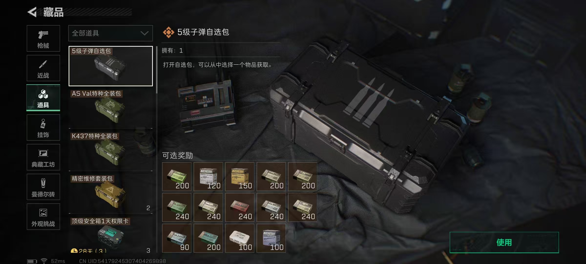 SJZCMW43656三角洲行动账号详情图5 SJZCMW43656三角洲行动账号详情图5