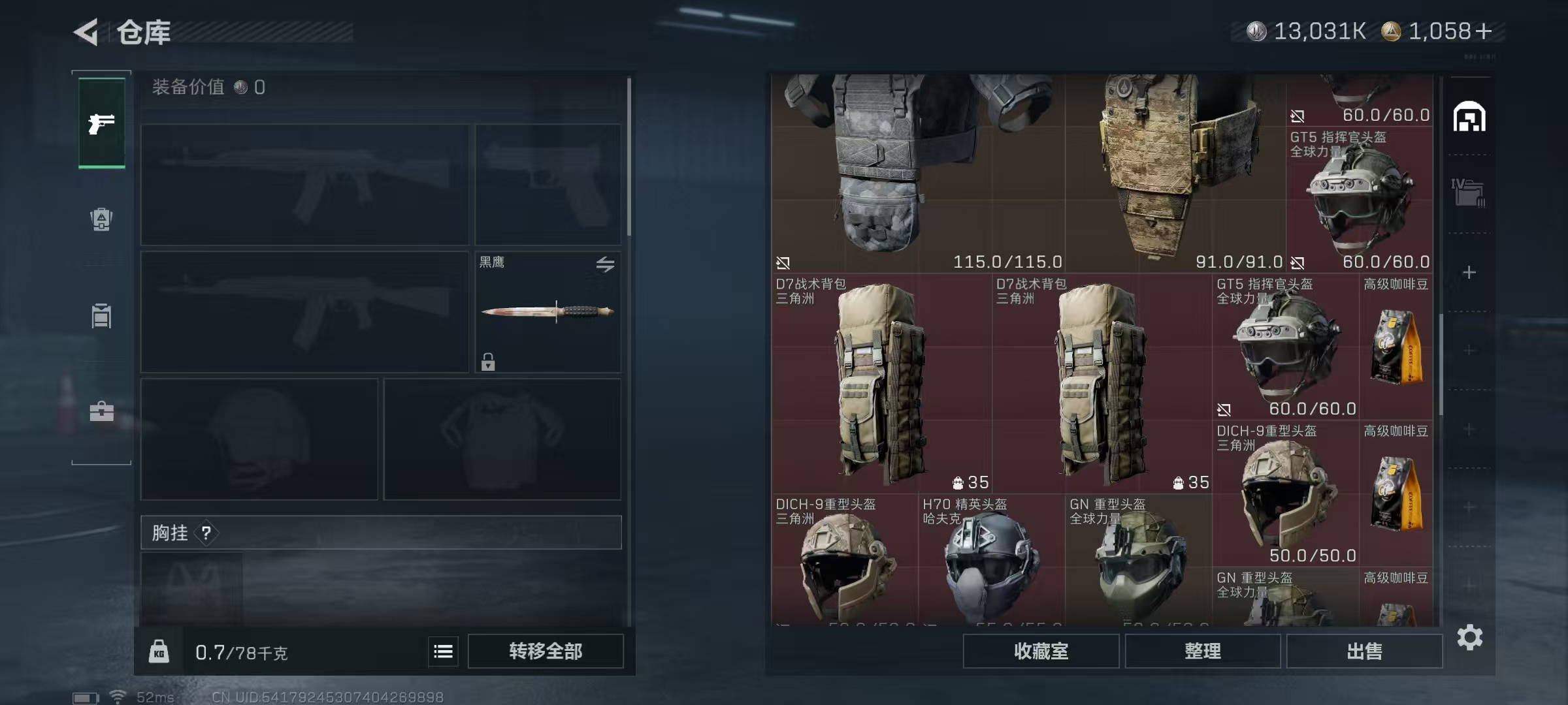 SJZCMW43656三角洲行动账号详情图7 SJZCMW43656三角洲行动账号详情图7