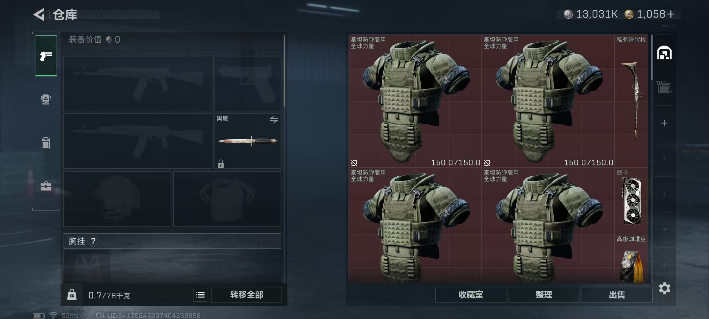 SJZCMW43656三角洲行动账号详情图9 SJZCMW43656三角洲行动账号详情图9