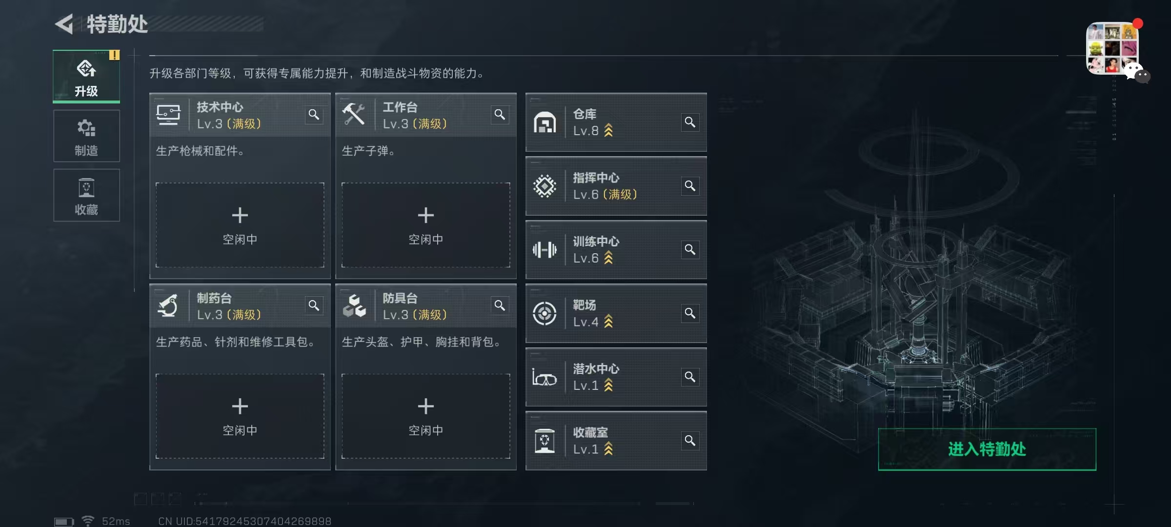 SJZCMW43656三角洲行动账号详情图8 SJZCMW43656三角洲行动账号详情图8