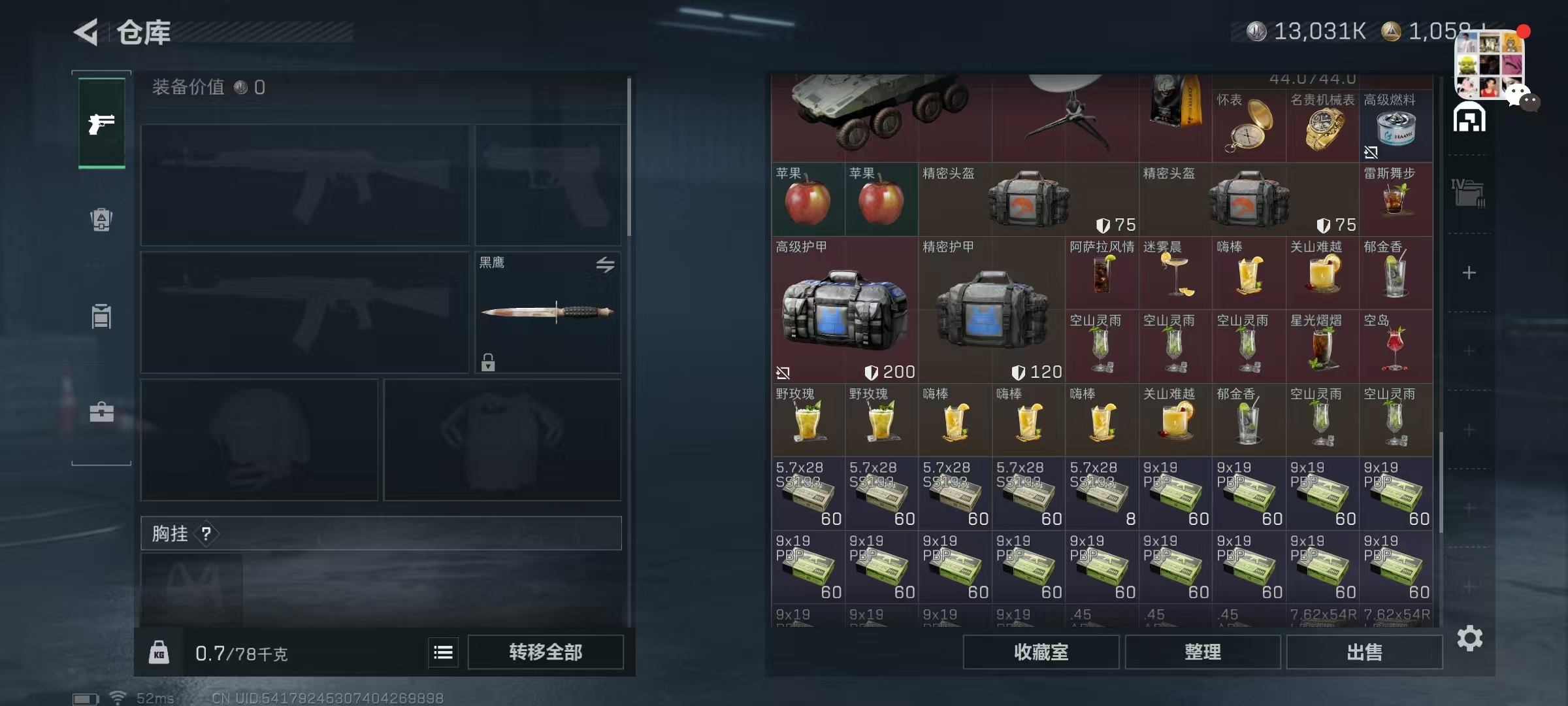 SJZCMW43656三角洲行动账号详情图6 SJZCMW43656三角洲行动账号详情图6