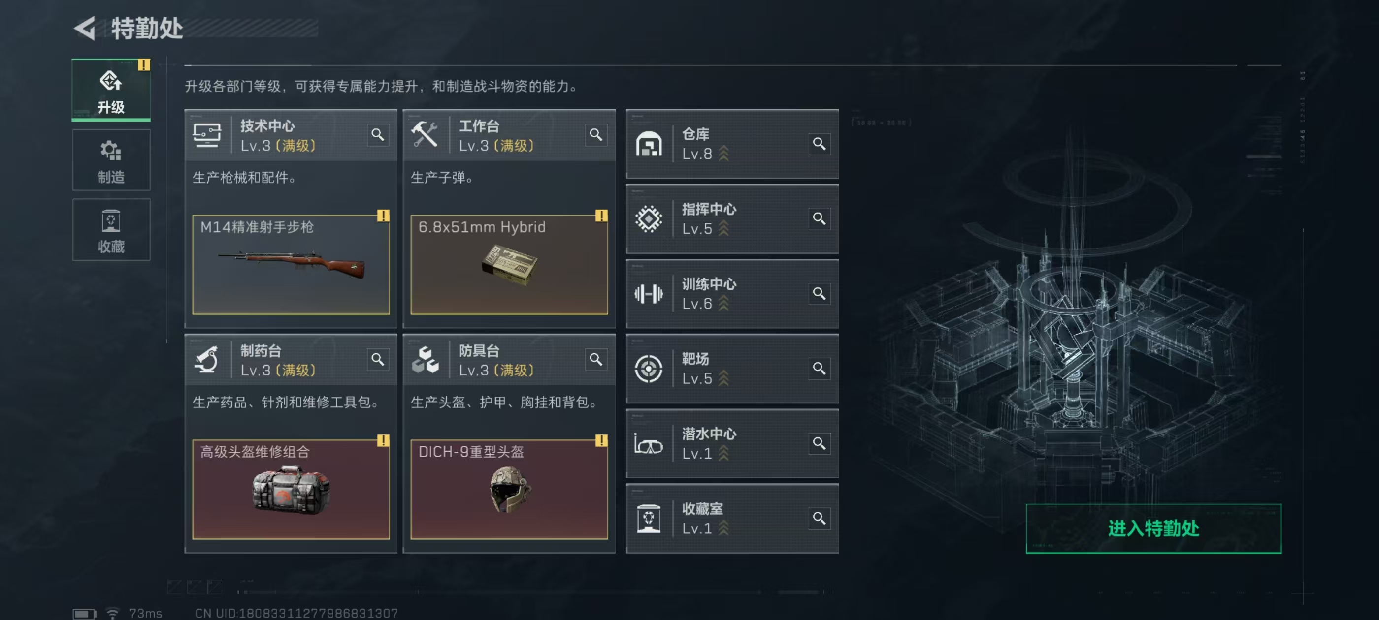 SJZCMW44753三角洲行动账号详情图11