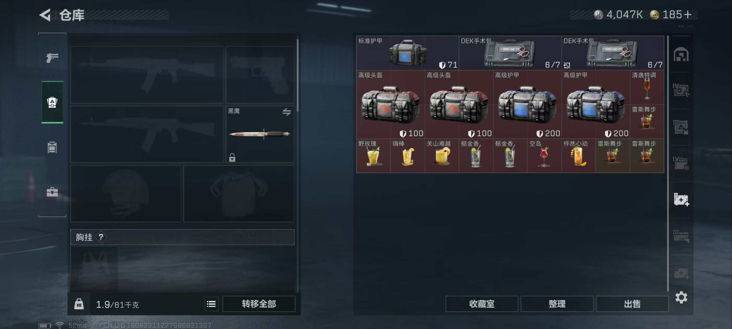 SJZCMW44753三角洲行动账号详情图13