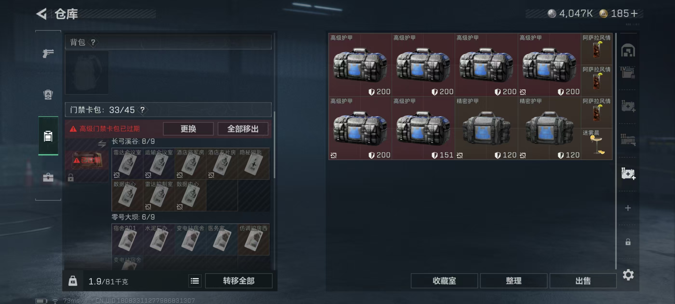 SJZCMW44753三角洲行动账号详情图12