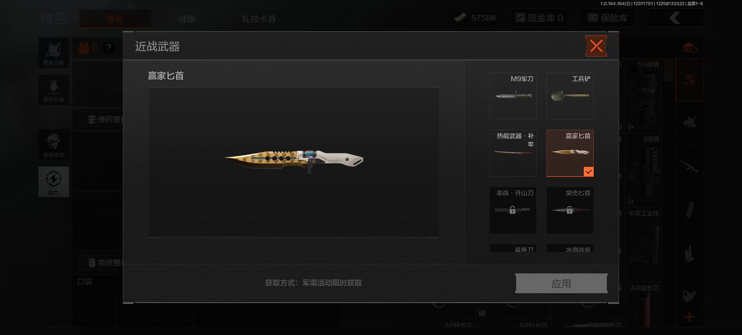 AQCMW40929暗区突围账号详情图2