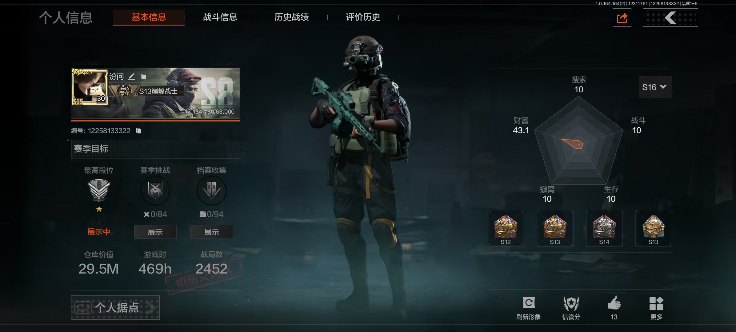 AQCMW40929暗区突围账号详情图4