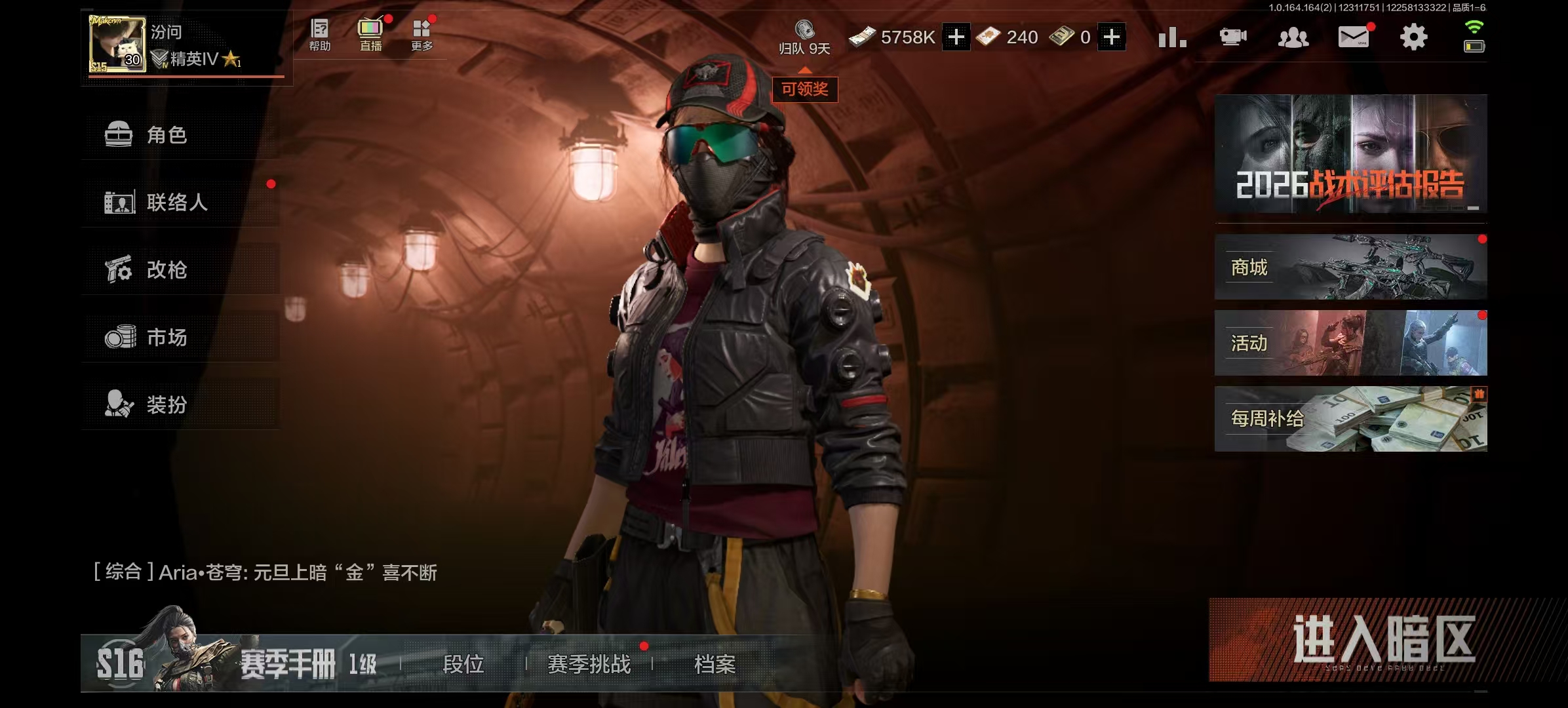 AQCMW40929暗区突围账号详情图3