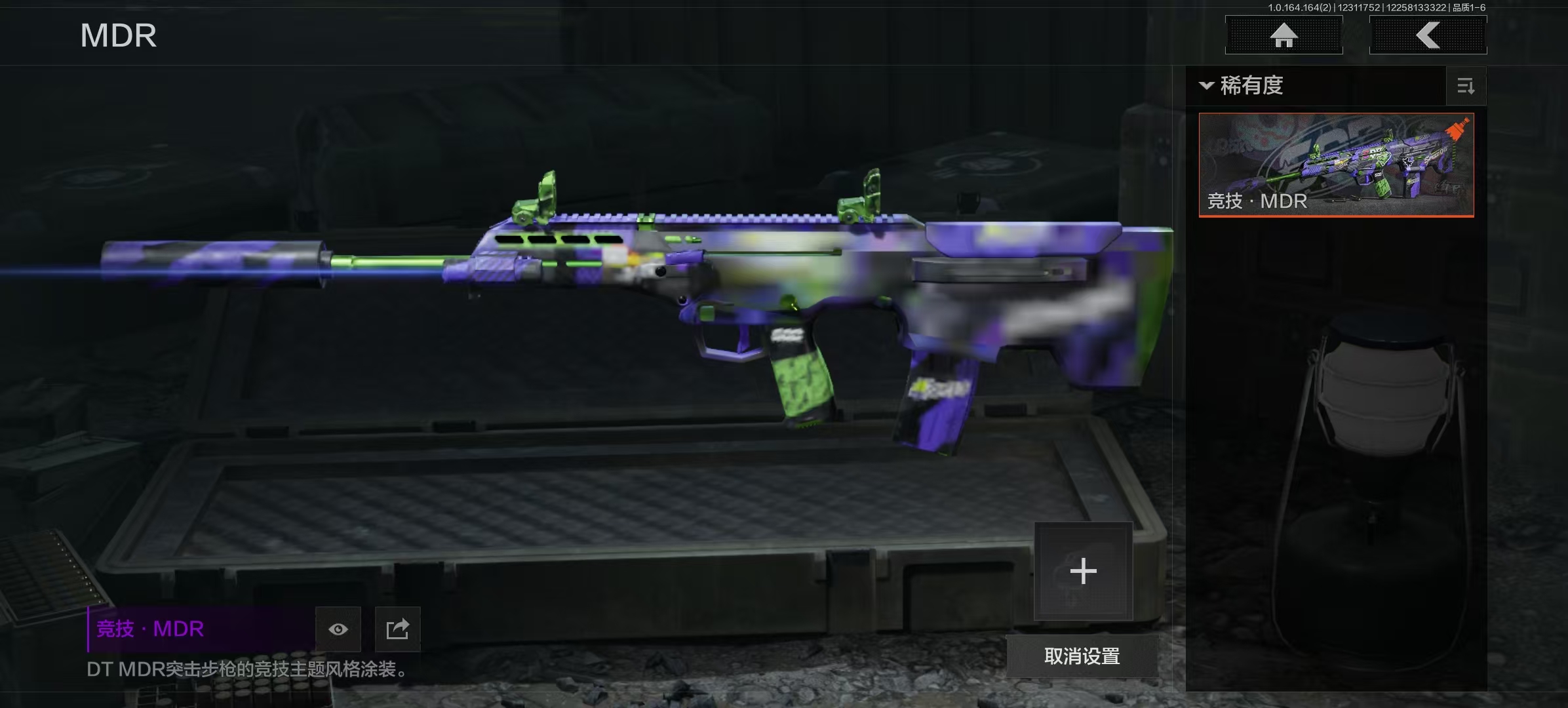 AQCMW40929暗区突围账号详情图11