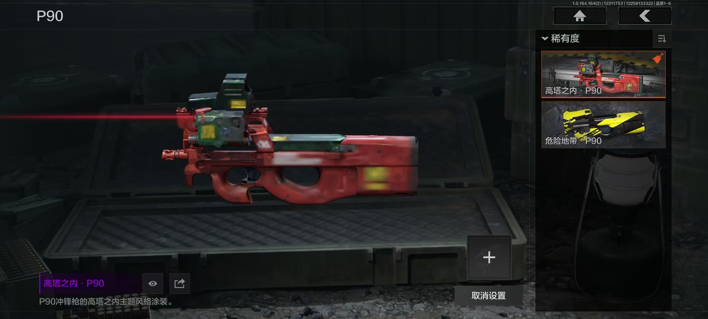 AQCMW40929暗区突围账号详情图16