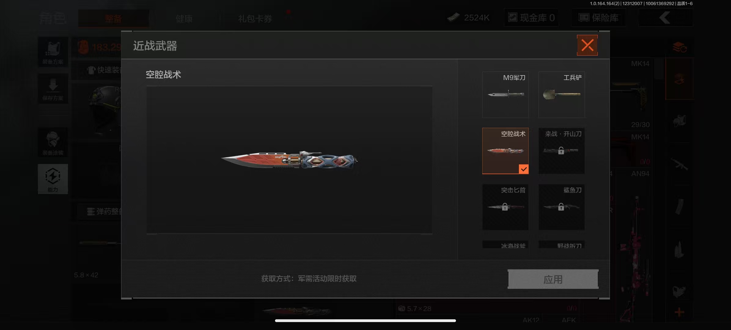 AQQM40728暗区突围账号详情图4