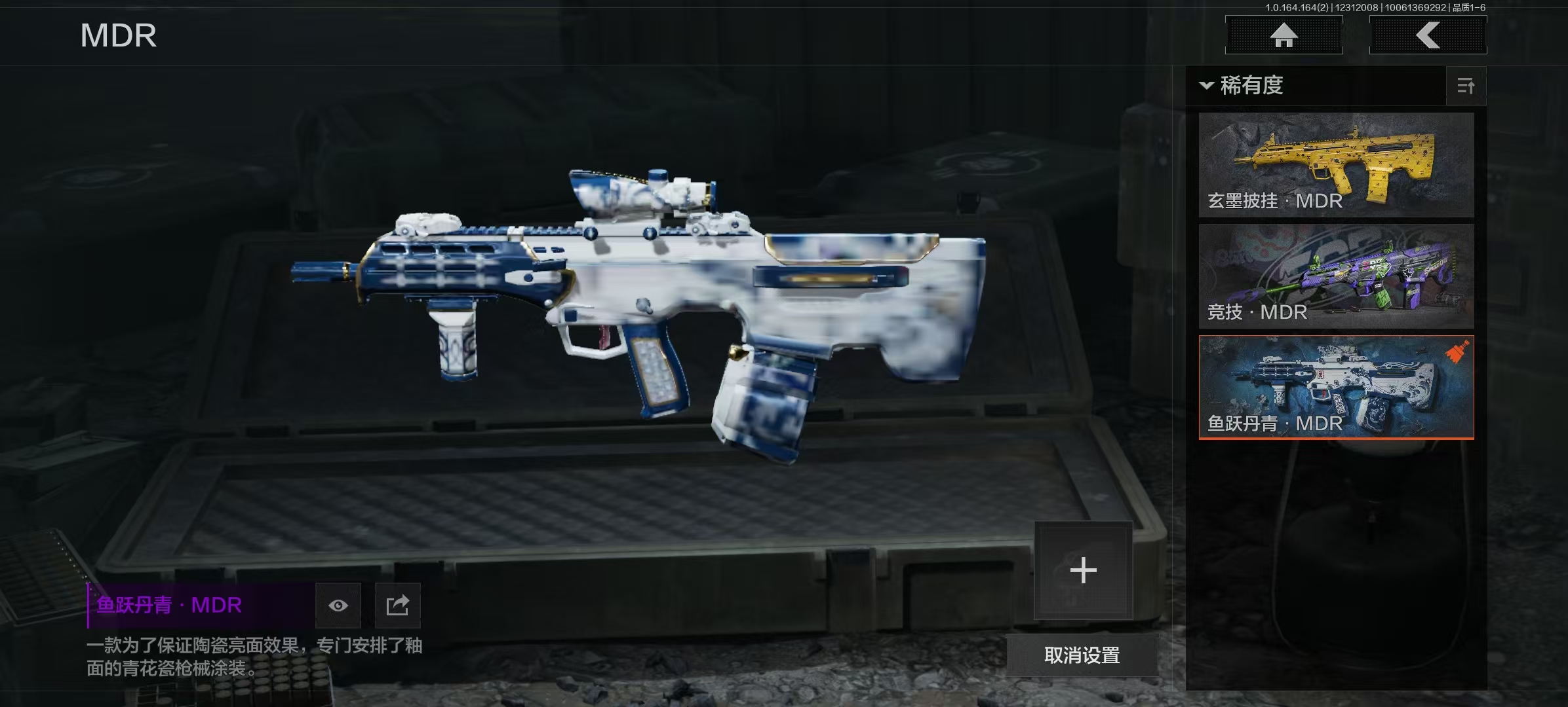 AQQM40728暗区突围账号详情图7