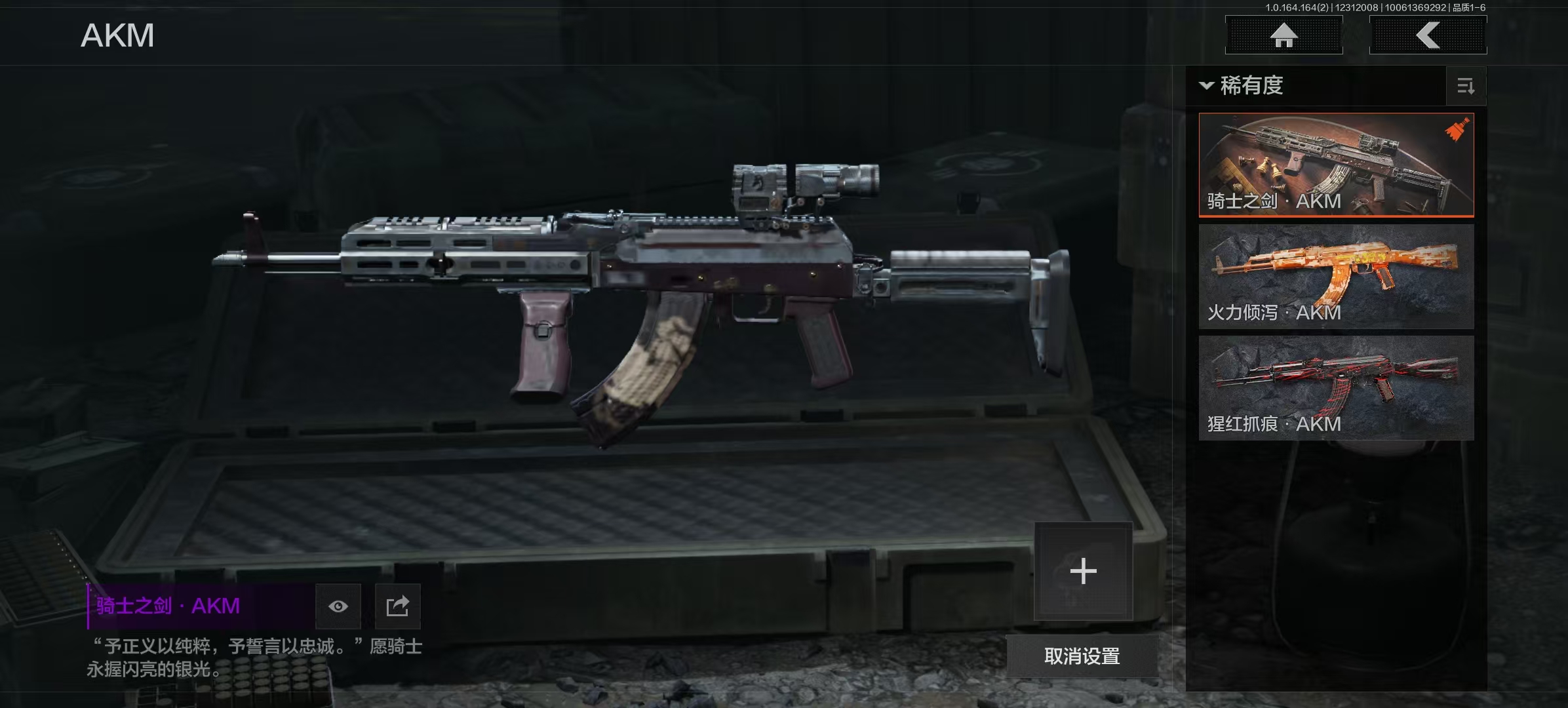 AQQM40728暗区突围账号详情图5