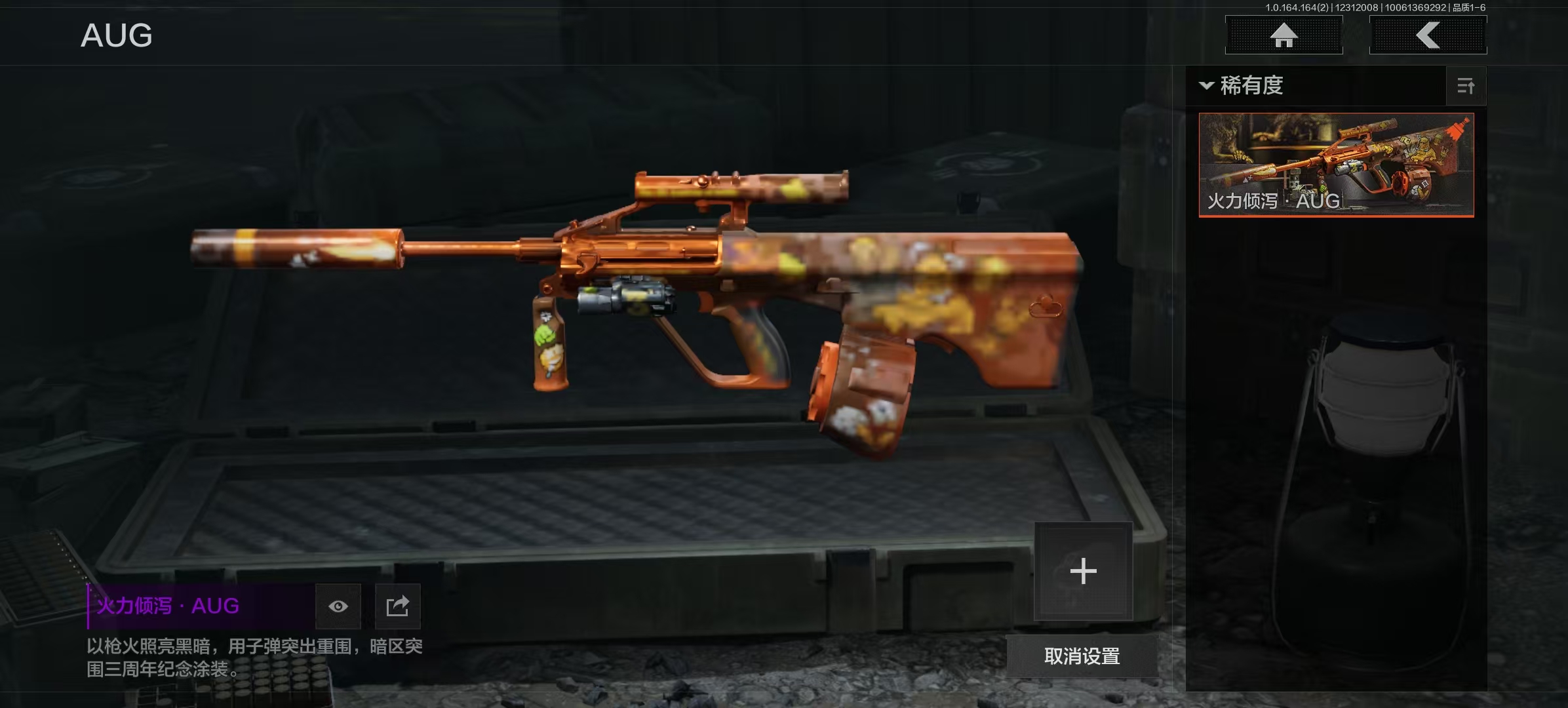 AQQM40728暗区突围账号详情图9