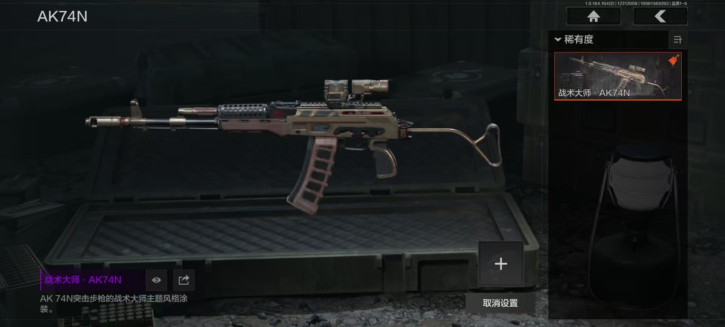 AQQM40728暗区突围账号详情图8