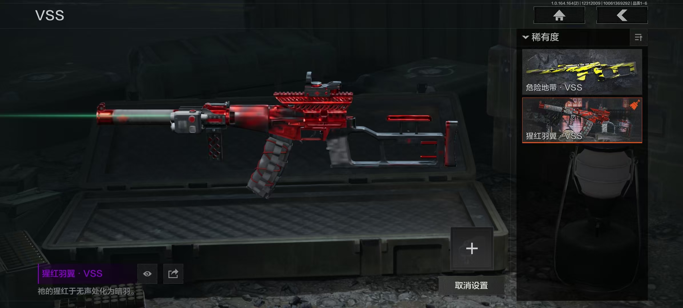 AQQM40728暗区突围账号详情图12