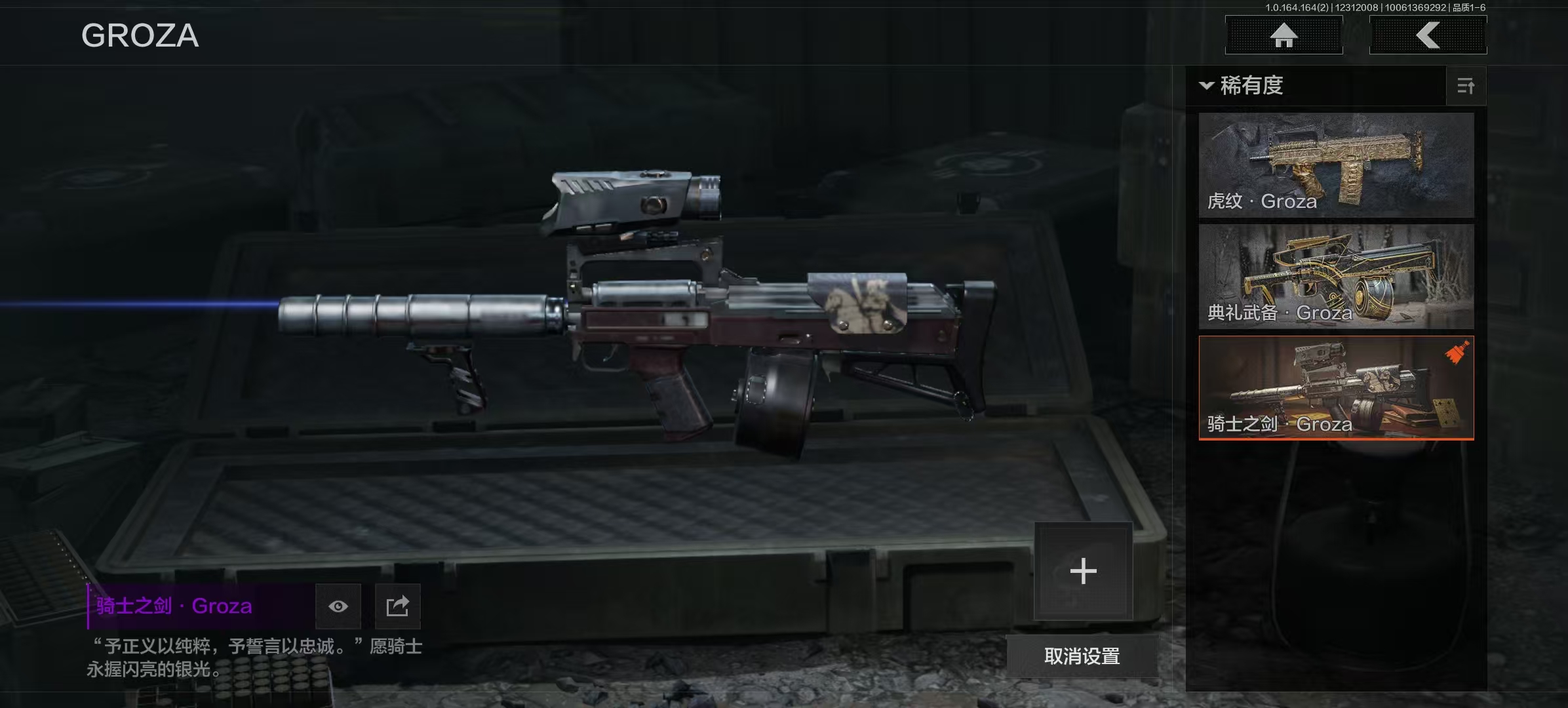 AQQM40728暗区突围账号详情图10