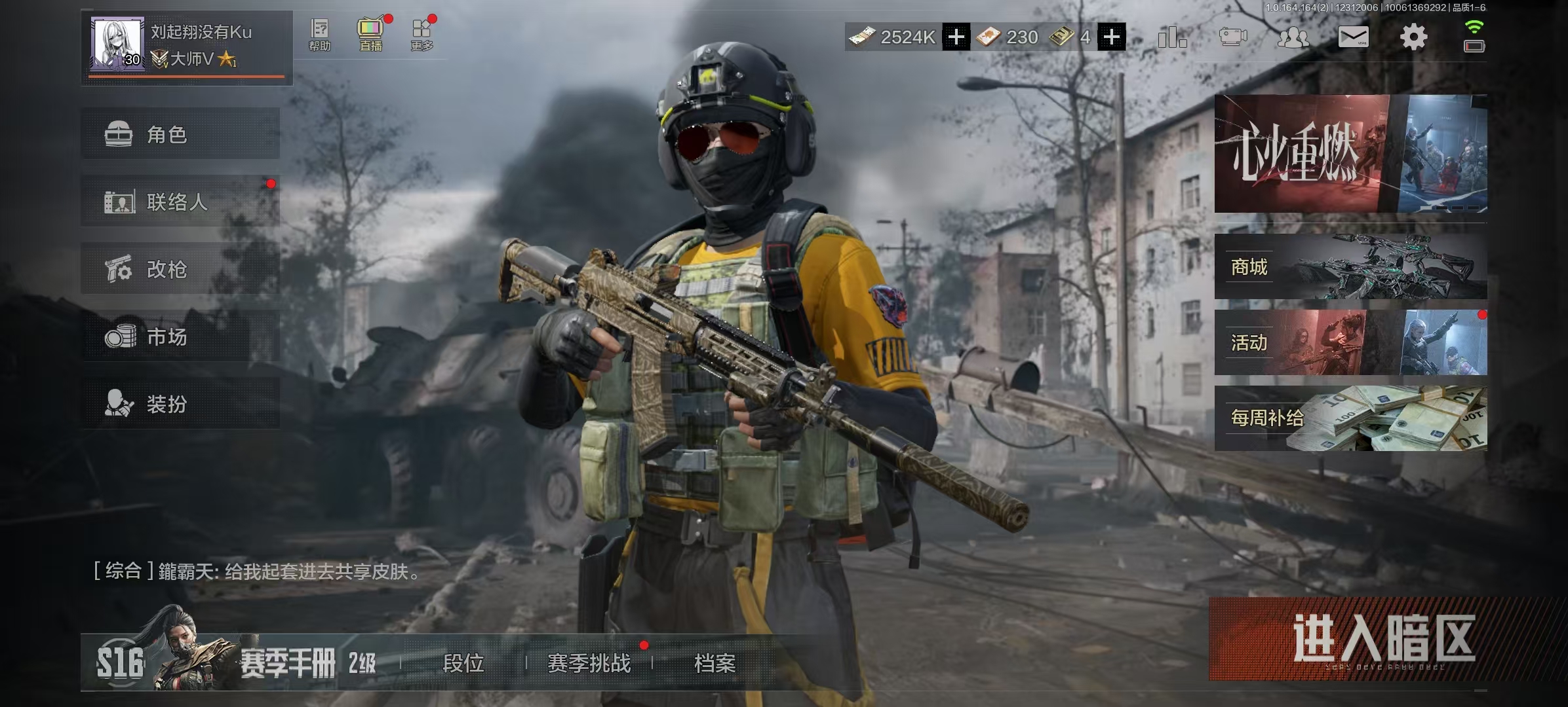 暗区突围账号安卓QQLAQ076+安卓Q区可二次 仓库价值7M 科恩币2523000 刀皮空腔战术