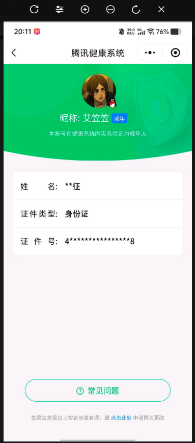 AQQM40728暗区突围账号详情图20