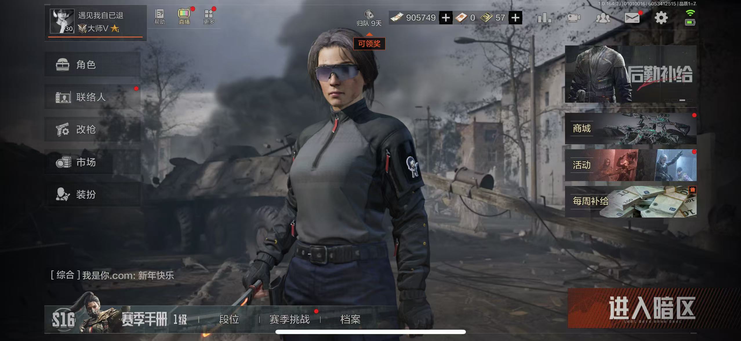 暗区突围账号苹果QQLAQ098+苹果Q区不可二次 仓库价值1.2M 科恩币905K 热能武器·补牢 幻域莎绫·M4A1