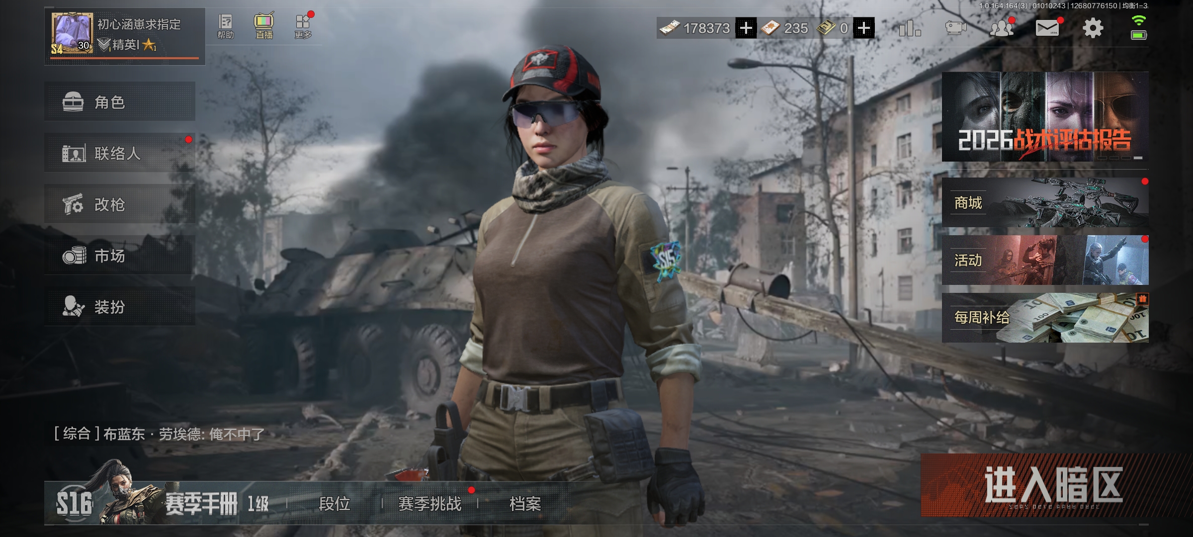 暗区突围账号安卓QQLAQ107+安卓Q区不可二次 仓库价值346.5K 科恩币178K 空腔战术 战术大师·AEK,战术大师·AN94,旧王圣谕·VSS