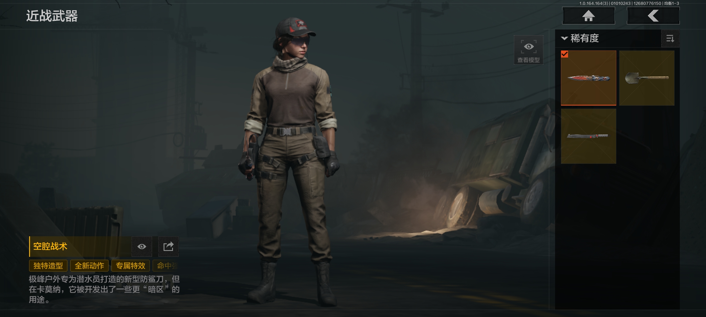 AQQM40653暗区突围账号详情图6