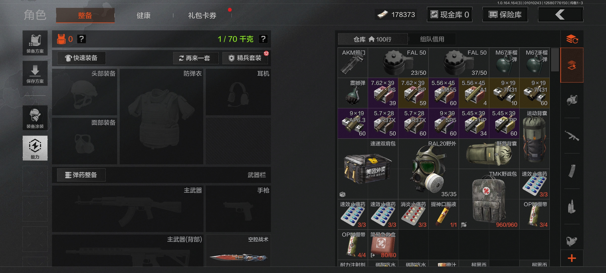 AQQM40653暗区突围账号详情图8