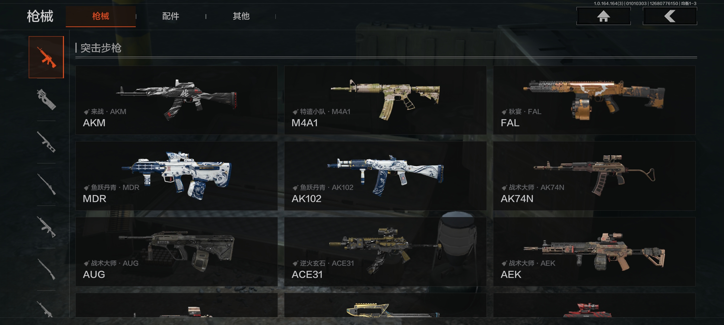 AQQM40653暗区突围账号详情图9