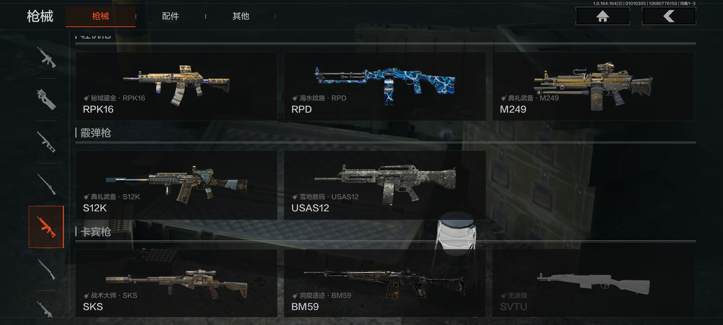 AQQM40653暗区突围账号详情图13