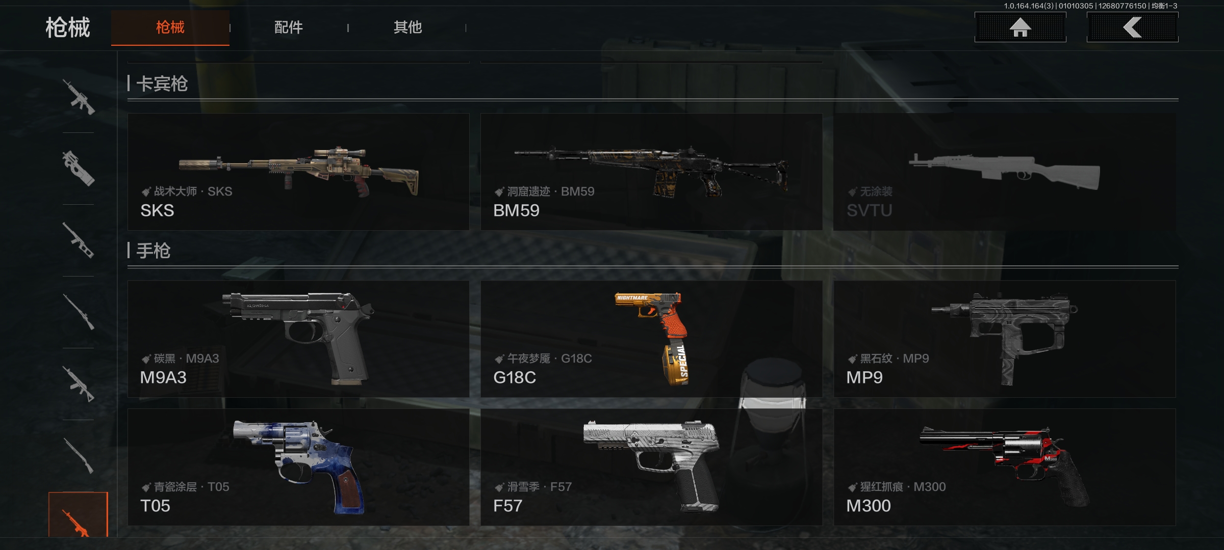 AQQM40653暗区突围账号详情图14