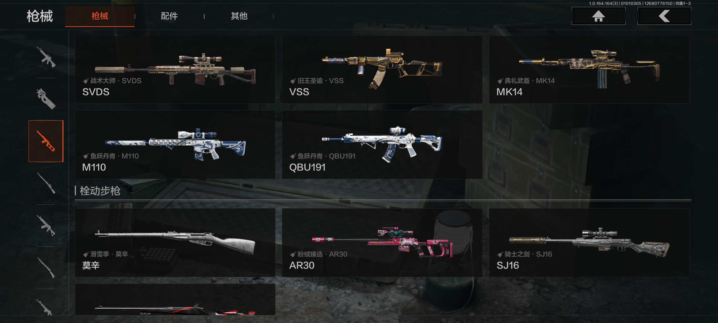 AQQM40653暗区突围账号详情图12