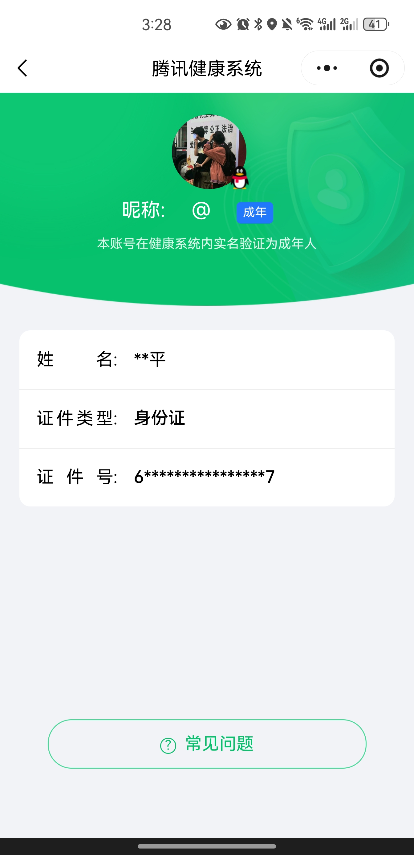 AQQM40653暗区突围账号详情图15