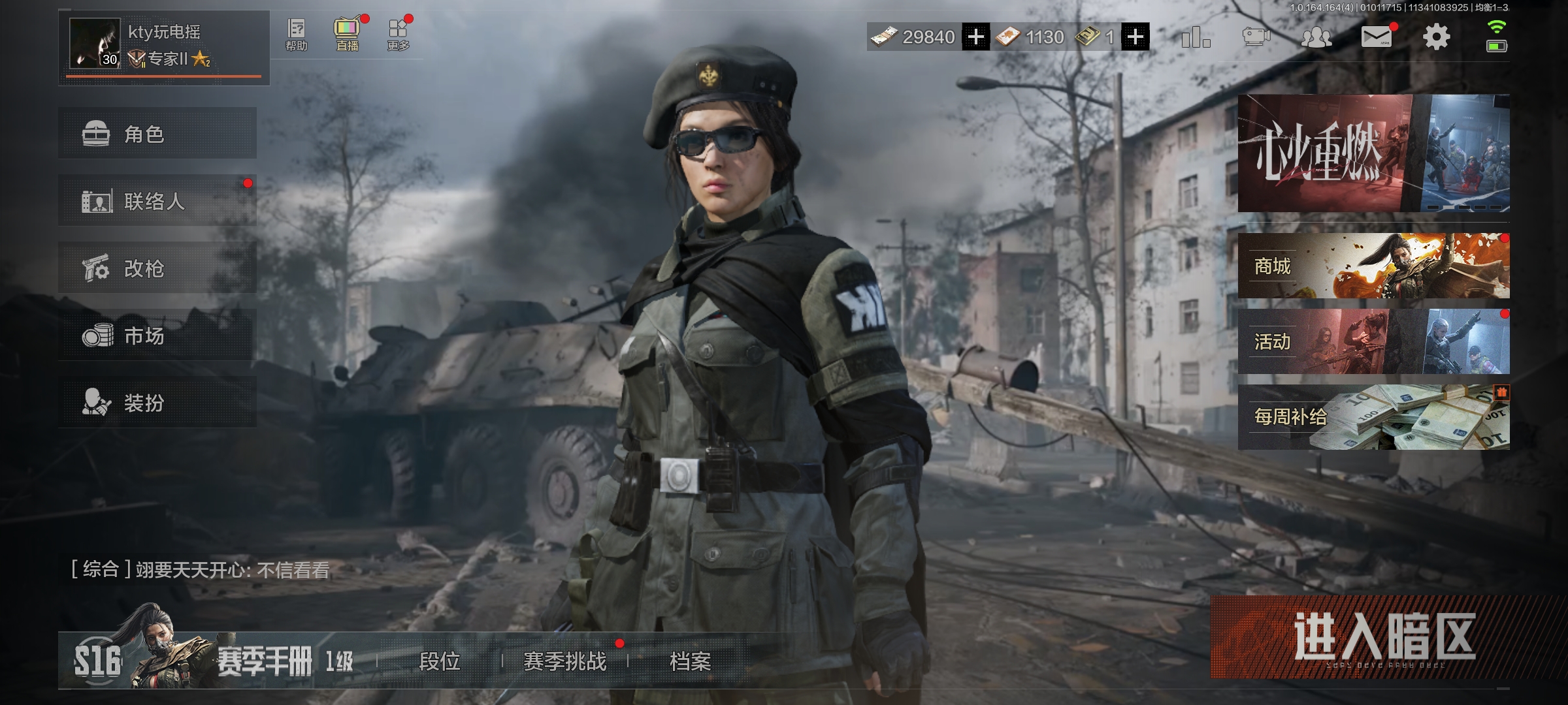暗区突围账号安卓QQLAQ099+安卓Q区可二次 仓库1.3M 科恩币29K 瀚星斩铁 冬日冰镐 涂鸦利刃 竞技·FAL 骑士之剑·VSS 硝云余响·作战服 钢铁壁垒作战服
