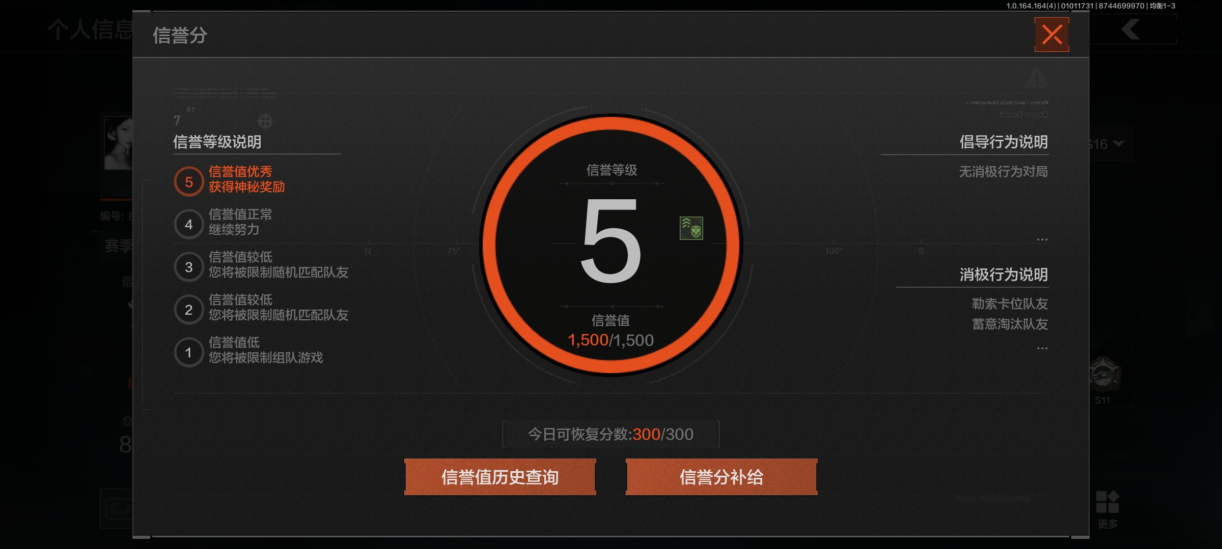 AQCMW41023暗区突围账号详情图8