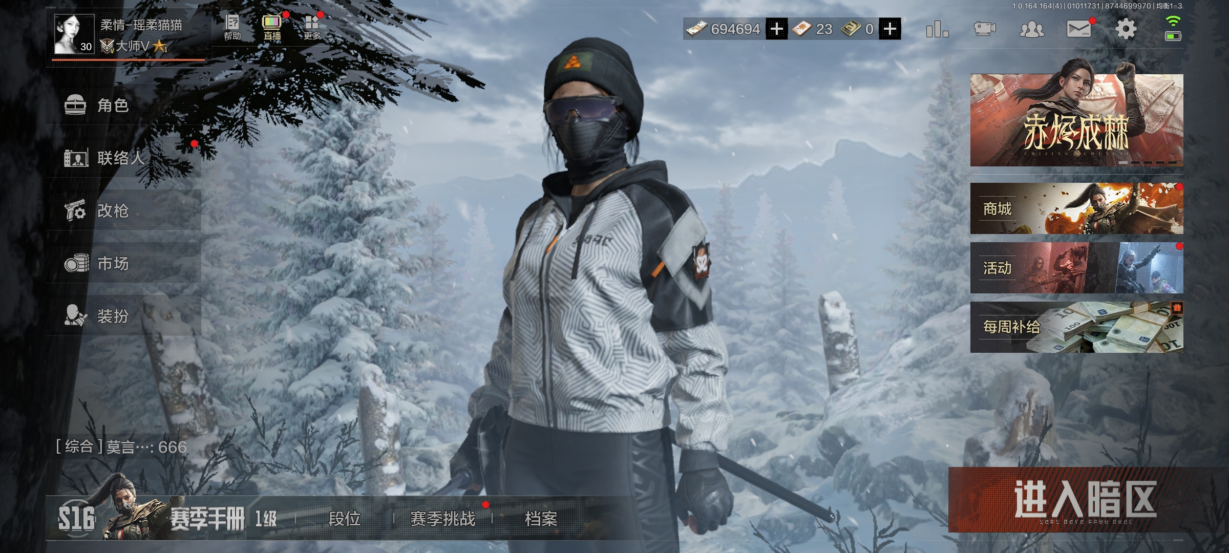 AQCMW41023暗区突围账号详情图7